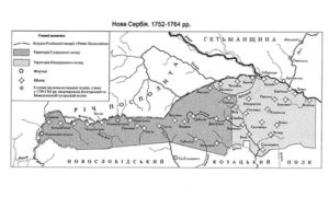 Нова Србија 1752-1764 у Украјини