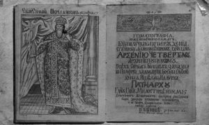 Стематографија, једна од најзначајнијих српских књига у 18. веку, чији су идејни творци били патријарх Арсеније IV Јовановић Шакабента и Павле Ненадовић Млађи.