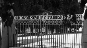 Зејтинлик
