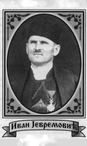 Јевремовић О. Иван