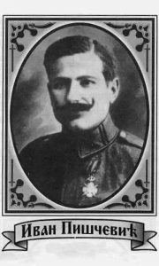 Пишчевић А. Иван