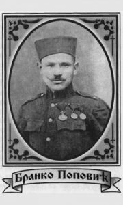 Поповић В. Бранко