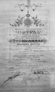 Повеља Златног војничког ордена Карађорђеве звезде Војислава Марковића, 30. септембар 1927.