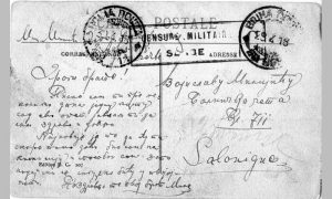 Дописница из Бизерте Милорада Милијића Војиславу Милијићу у Солун, 7. април 1918.