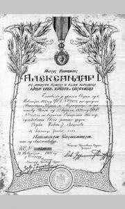 Повеља Албанске споменице Живка Николића, 23. новембар 1921.