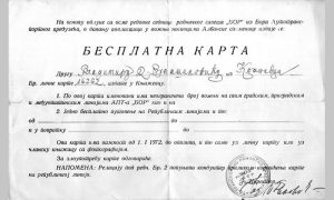 Бесплатна аутобуска карта Владимира Вукашиновића, повластица АТП „Бор“ носиоцима Албанске споменице, 1972.