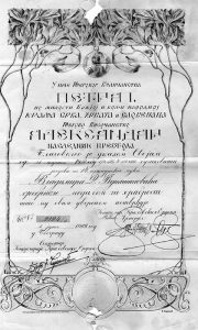 Повеља Сребрне медаље за храброст „Милош Обилић“ Владимира Вукашиновића, 1. јун 1929.