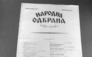 Црна књига 13