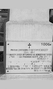 Спомен плоча на споменику у Нежидеру