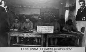 Први српски завод за слепе, 1917, Бизерта