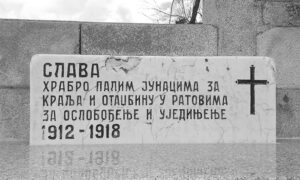 Српско војничко гробље у Битољу, О. Битољ