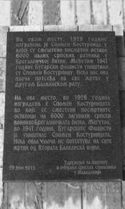 Каленица - простор некадашње костурнице у Штипу, са спомен плочом, О. Штип