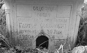 Гроб четничког војводе Глигора Соколовића и крст са гроба Сприка Р. Дамчевића у порти цркве Св Николе у селу Небрегово, О. Долнени