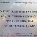 Натпис на обновљеној Спомен-чесми посвећене страдалим српским добровољцима 1912-1918, Лакташи