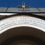 Натпис над улазом у Спомен костурницу у Рогатици
