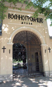 Улаз на међународно војничко гробље у Добричу