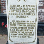 Један од споменика у оквиру меморијала крај храма Свих Светих у Москви