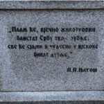 Натпис на споменику 1300 каплара у Ужицу (фото Бојан Радојичић)