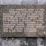 Спомен плоча 1300 каплара у Улици Кнеза Лазара у Ужицу (фото Бојан Радојичић)