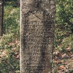 Споменик Глигорију Матијевићу на гробљу у Прогону, Гостиница (фото Бојан Радојичић)