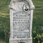 Натпис на крајпуташу Јовану Прљевићу у Љубањама (фото Бојан Радојичић)