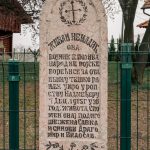 Натпис на крајпуташу Живану Ненадићу у Љубањама (фото Бојан Радојичић)