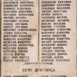 Натпис на јужној страни спомен-чесме на Поповој Води крај Ужица (фото Бојан Радојичић)