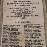 Натпис на северној страни спомен-чесме на Поповој Води крај Ужица (фото Бојан Радојичић)