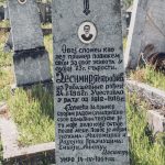 Споменик Десимиру Петровићу на гробљу у засеоку Ерчугићи у Рибашевини (фото Бојан Радојичић)