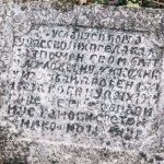 Натпис на плочи старе спомен-чесме у Збојштици (фото Бојан Радојичић)