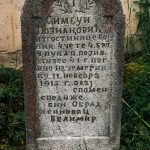 Крајпуташ Симеуну Познановићу у Гостиници (фото Бојан Радојичић)