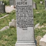 Споменик Обрену Марјановићу на гробљу у Дубцима, Волујац (фото Бојан Радојичић)