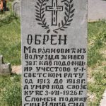 Споменик Обрену Марјановићу на гробљу у Дубцима, Волујац (фото Бојан Радојичић)