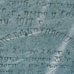 Споменик Спасојевићима на потесу Шеварија, Волујац (фото Бојан Радојичић)