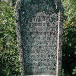 Споменик Илији Танасковићу на гробљу на Главици у Дријетњу, Качер (фото Бојан Радојичић)