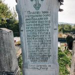 Споменик Владисаву и Анђелку Пузовићима на гробљу код Зорине кафане у Трнави (фото Бојан Радојичић)