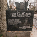 Споменик Ранку М. Дамљановићу на гробљу у селу Вране, Скржути (фото Бојан Радојичић)